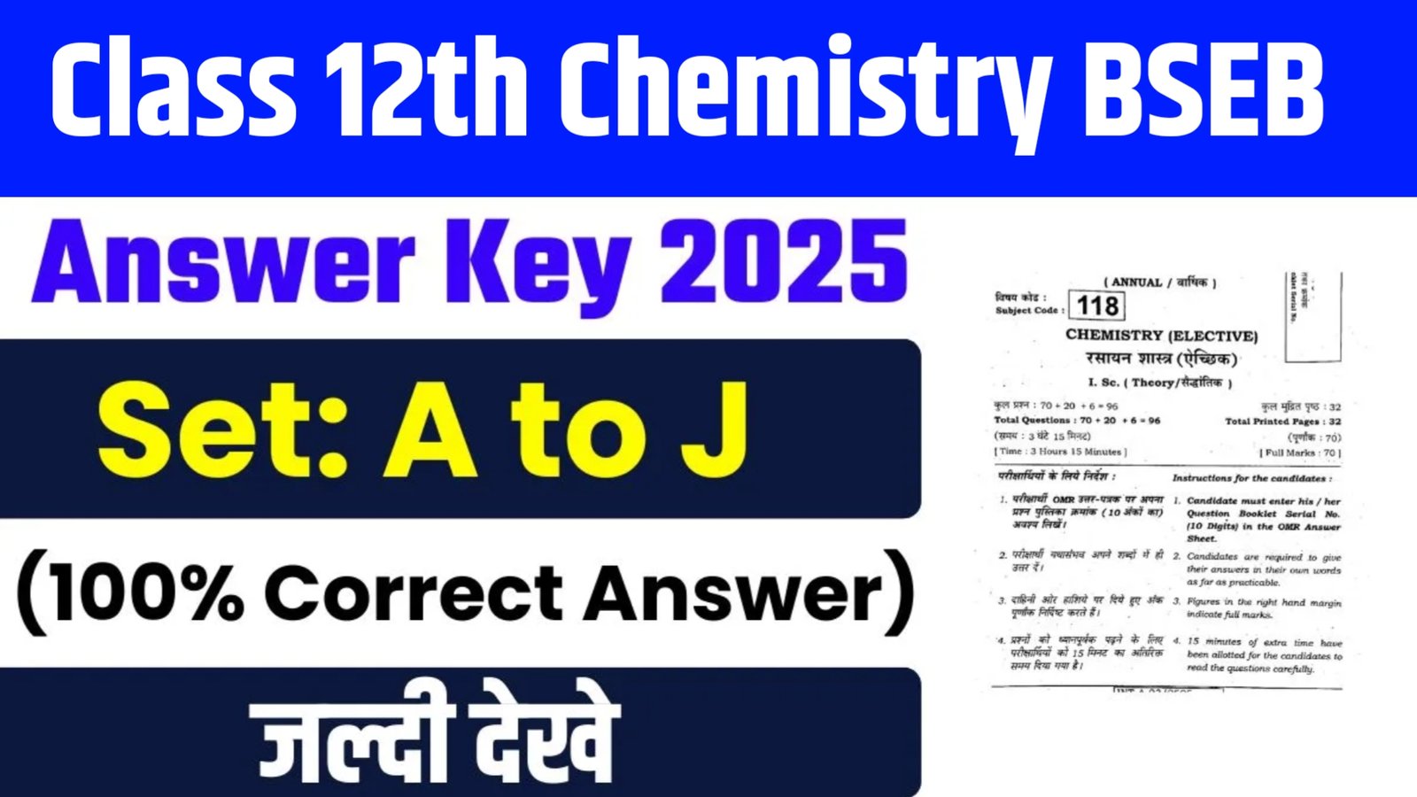 Class 12th Chemistry Objective Question