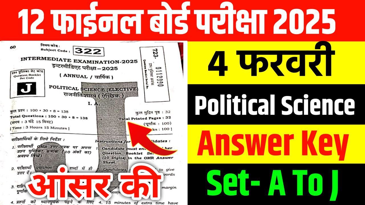 Class 12th Political Science Answer Key