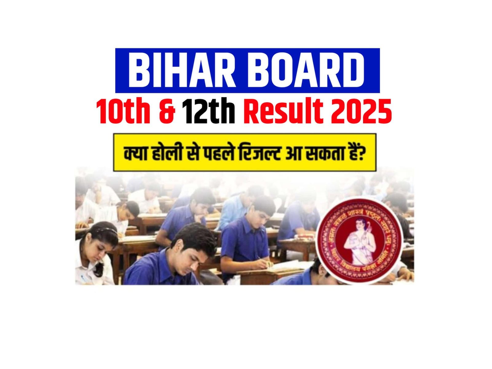 Bihar Board Inter Result 2025