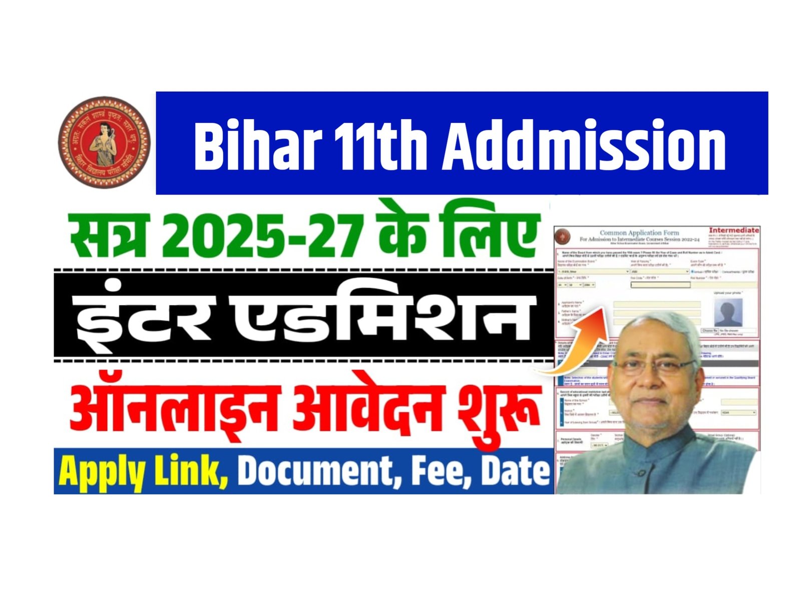 Bihar Board 11th Admission Online