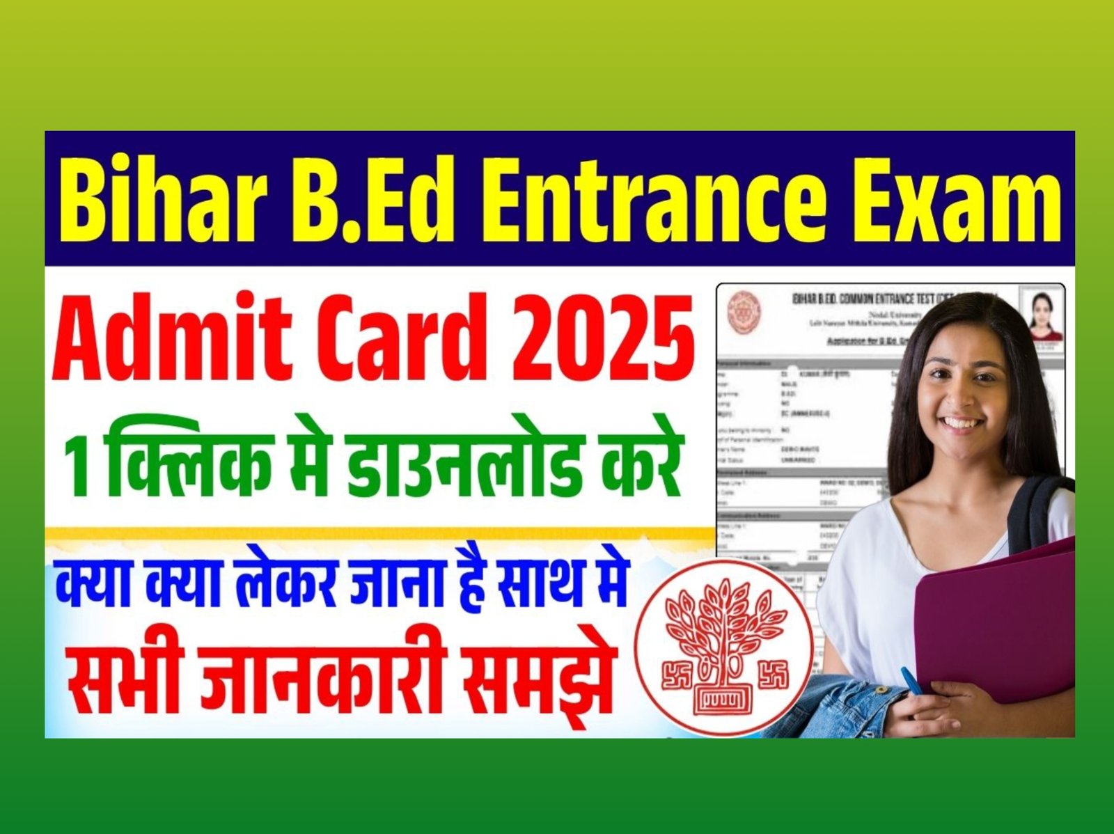 How to Download Bihar Bed Admit