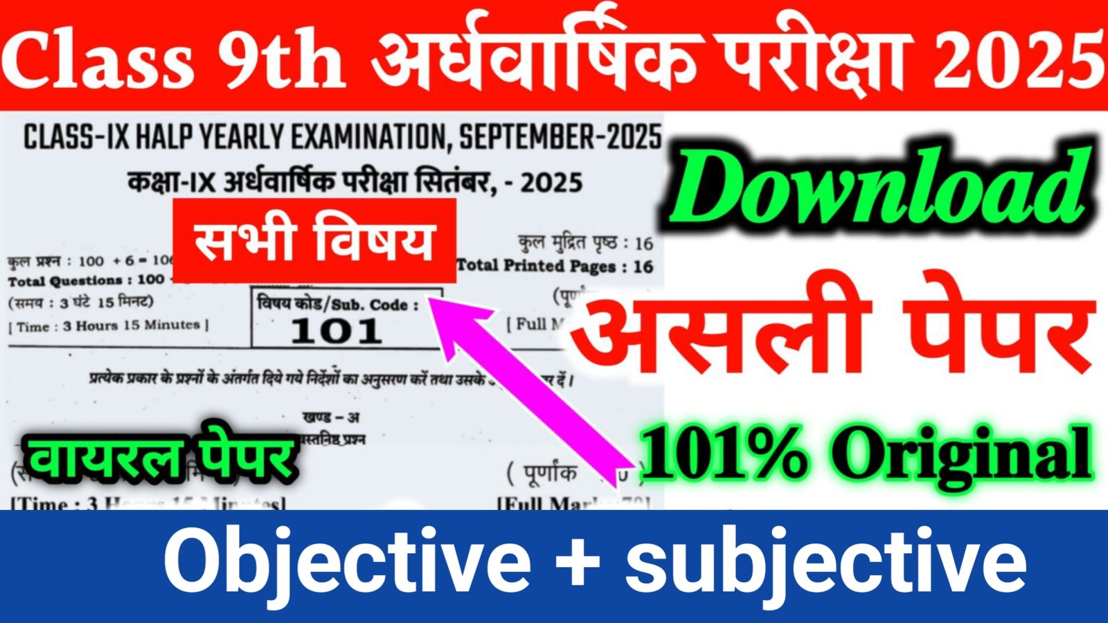 Class 9th Half Yearly Exam All Subjects