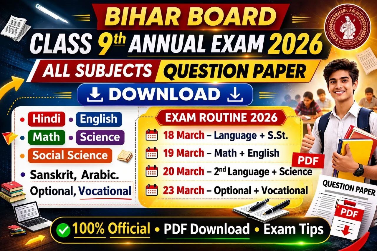 Bihar Board 9th Annual Exam 2026