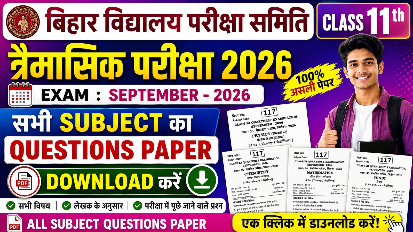Bihar Board Class 11th Quarterly Exam